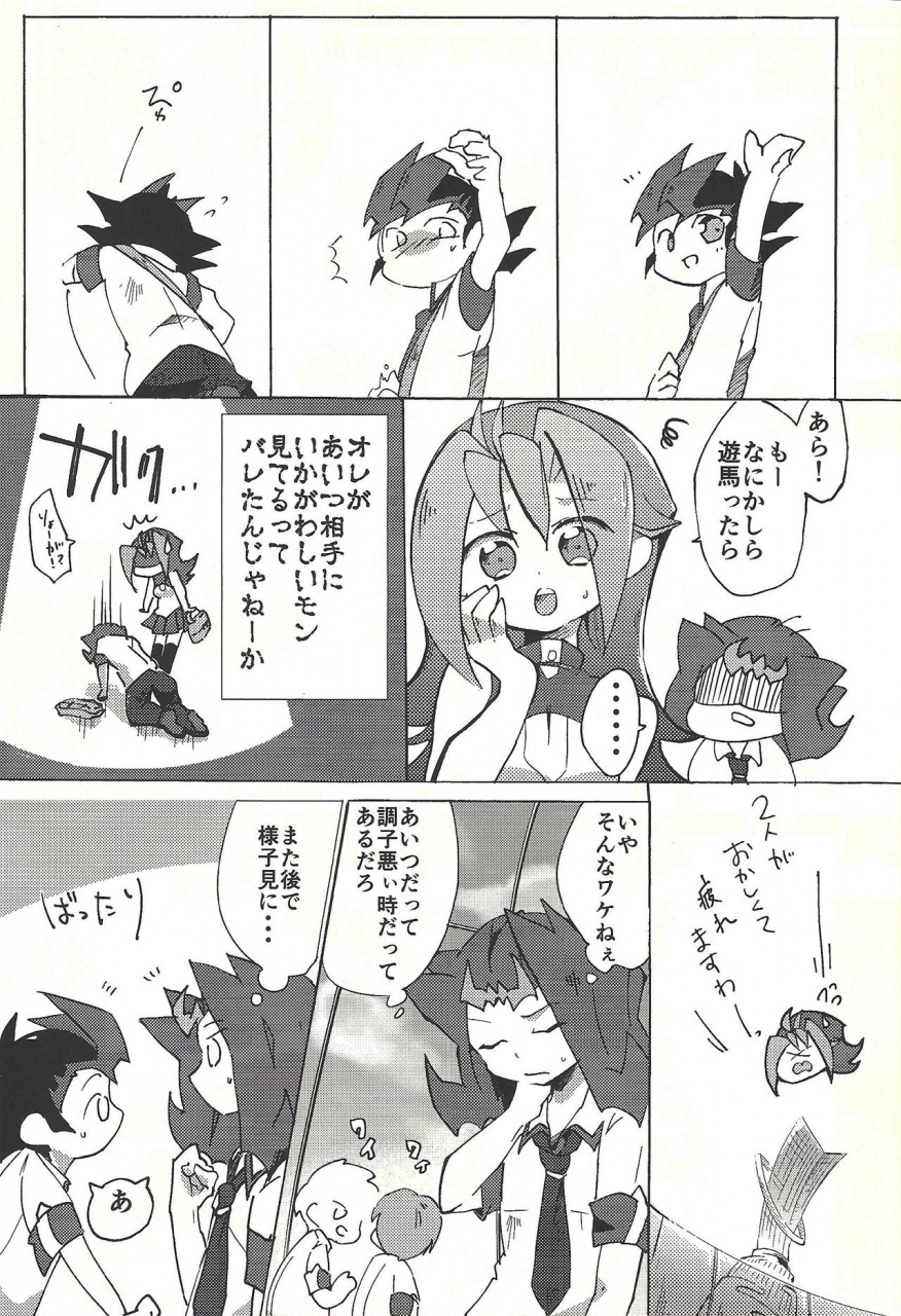 ore-no-turn-vs-2019-wakaru-mushi-623-yume-resu-fumin-resu-yu-gi-oh-zexal