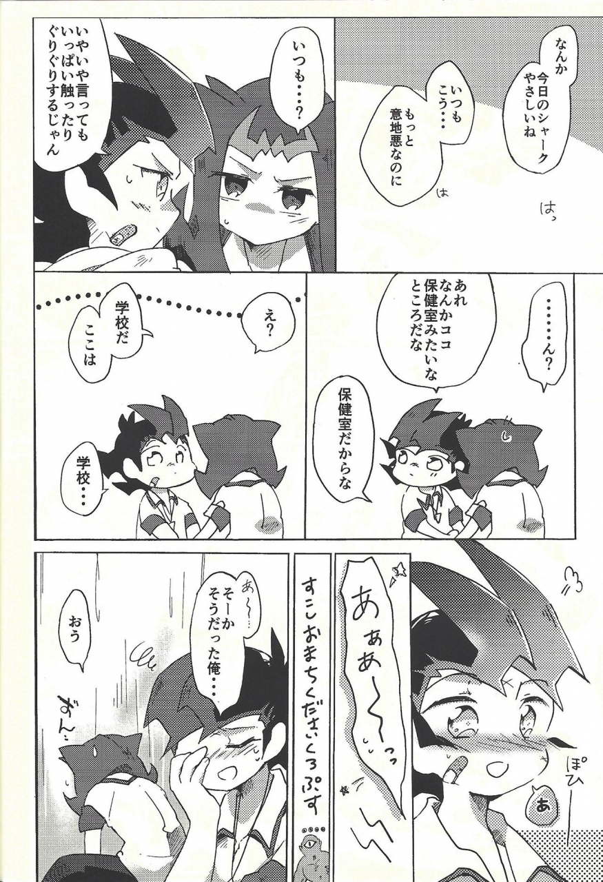 ore-no-turn-vs-2019-wakaru-mushi-623-yume-resu-fumin-resu-yu-gi-oh-zexal