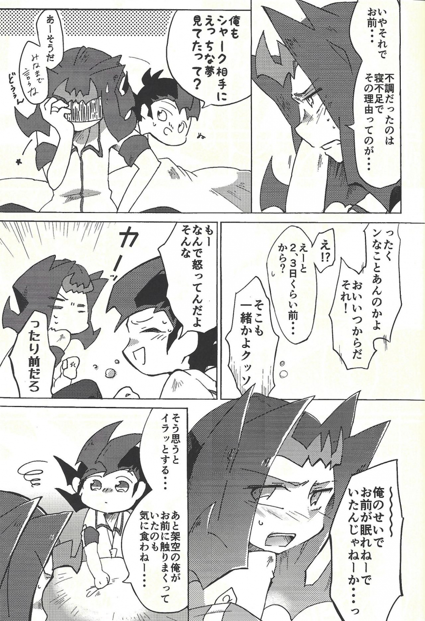 ore-no-turn-vs-2019-wakaru-mushi-623-yume-resu-fumin-resu-yu-gi-oh-zexal