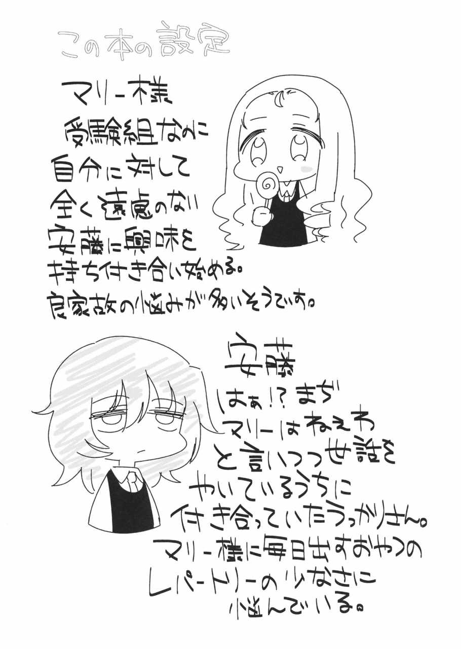 panzer-vor-18-hiyashite-katameru-kumasawa-petite-chou-chou-girls-und-panzer