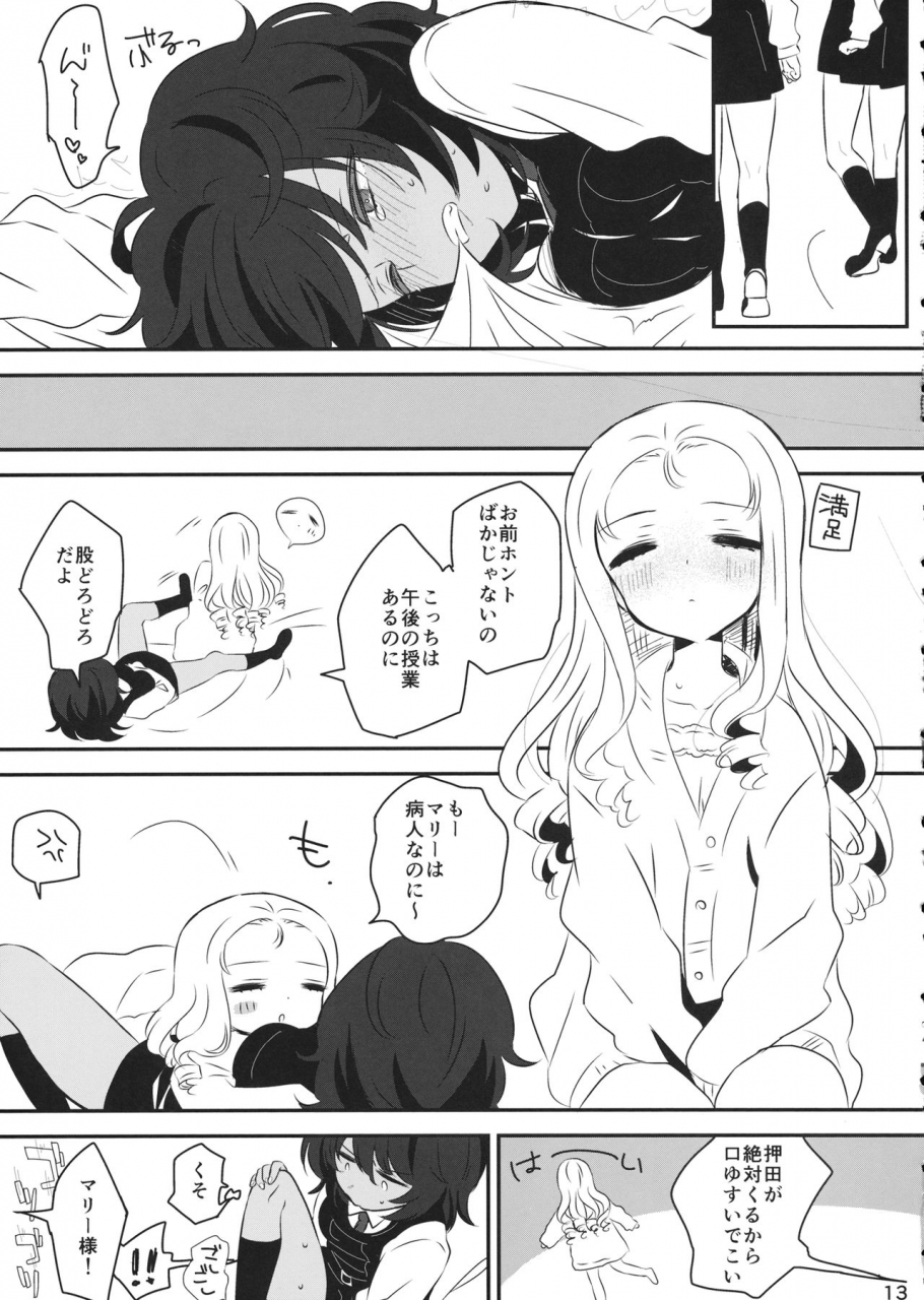 panzer-vor-18-hiyashite-katameru-kumasawa-petite-chou-chou-girls-und-panzer