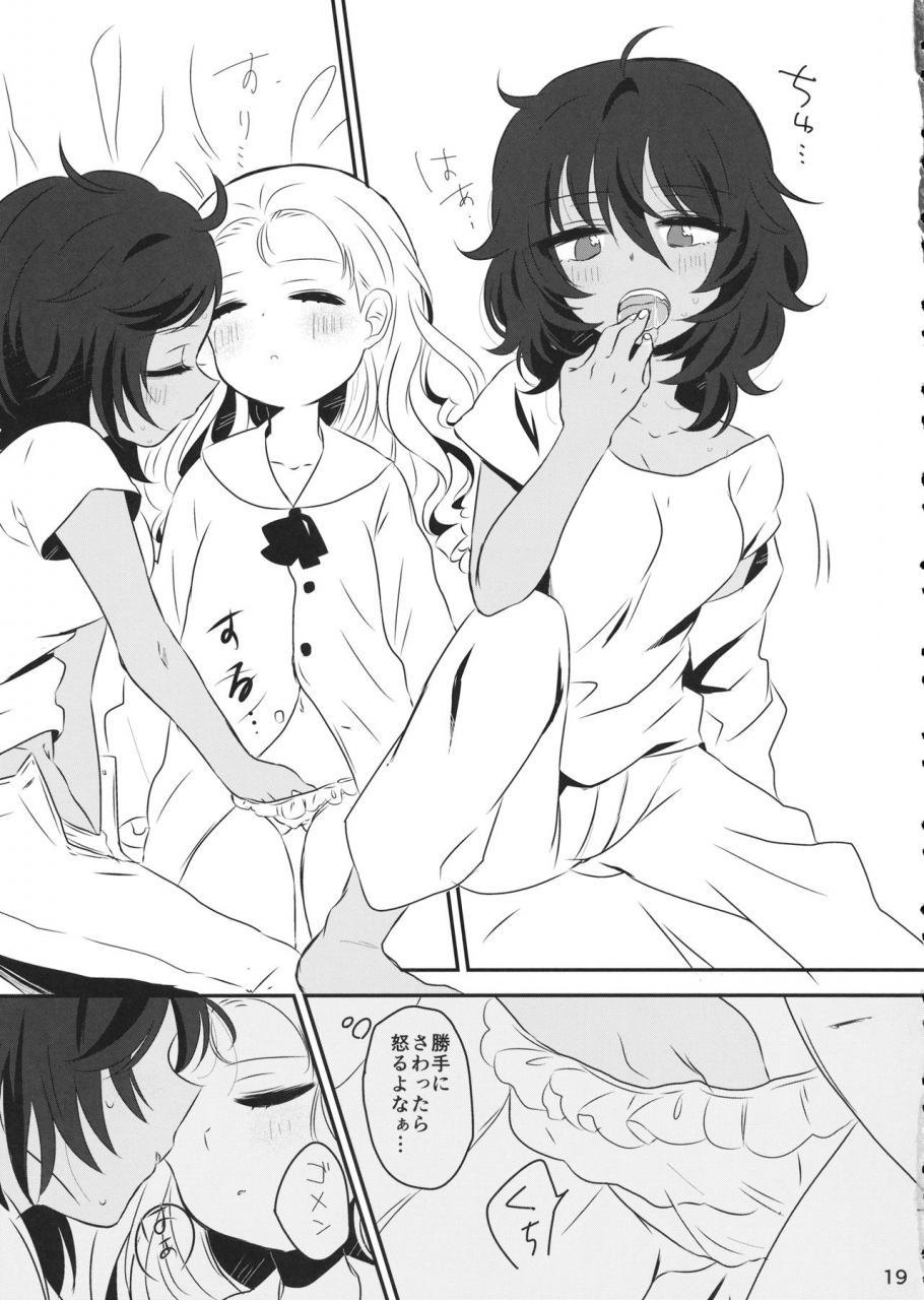 panzer-vor-18-hiyashite-katameru-kumasawa-petite-chou-chou-girls-und-panzer