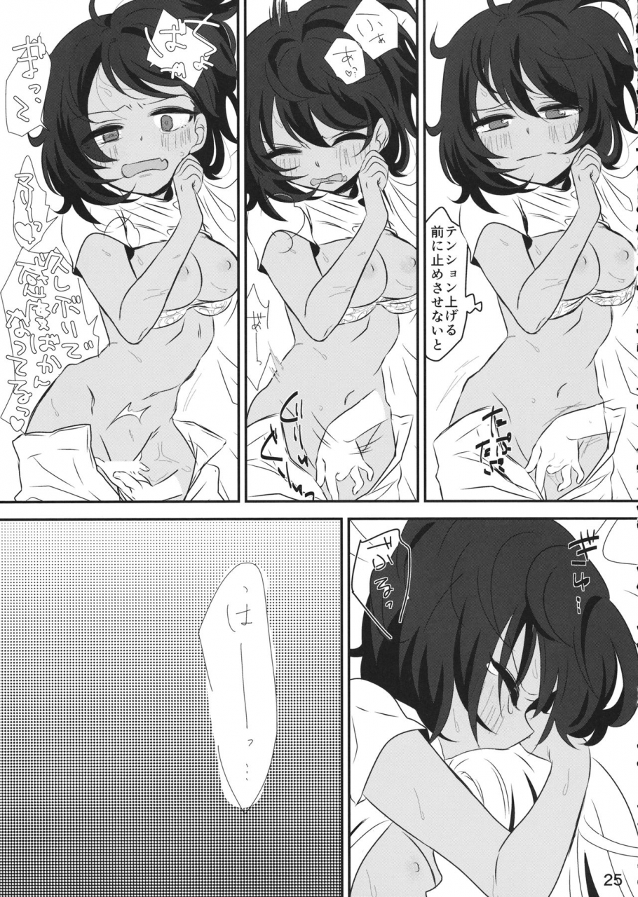 panzer-vor-18-hiyashite-katameru-kumasawa-petite-chou-chou-girls-und-panzer