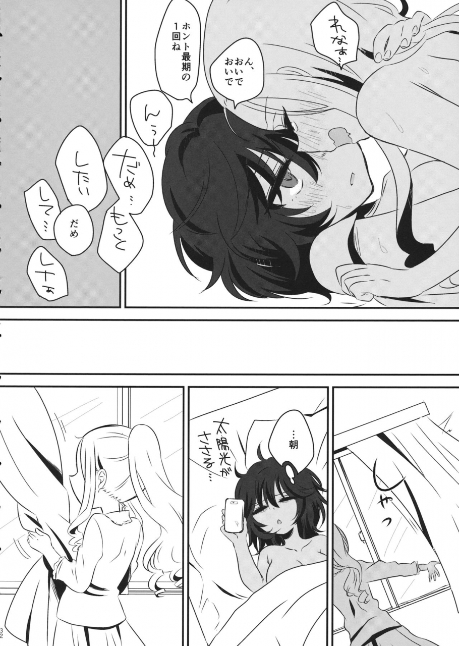 panzer-vor-18-hiyashite-katameru-kumasawa-petite-chou-chou-girls-und-panzer