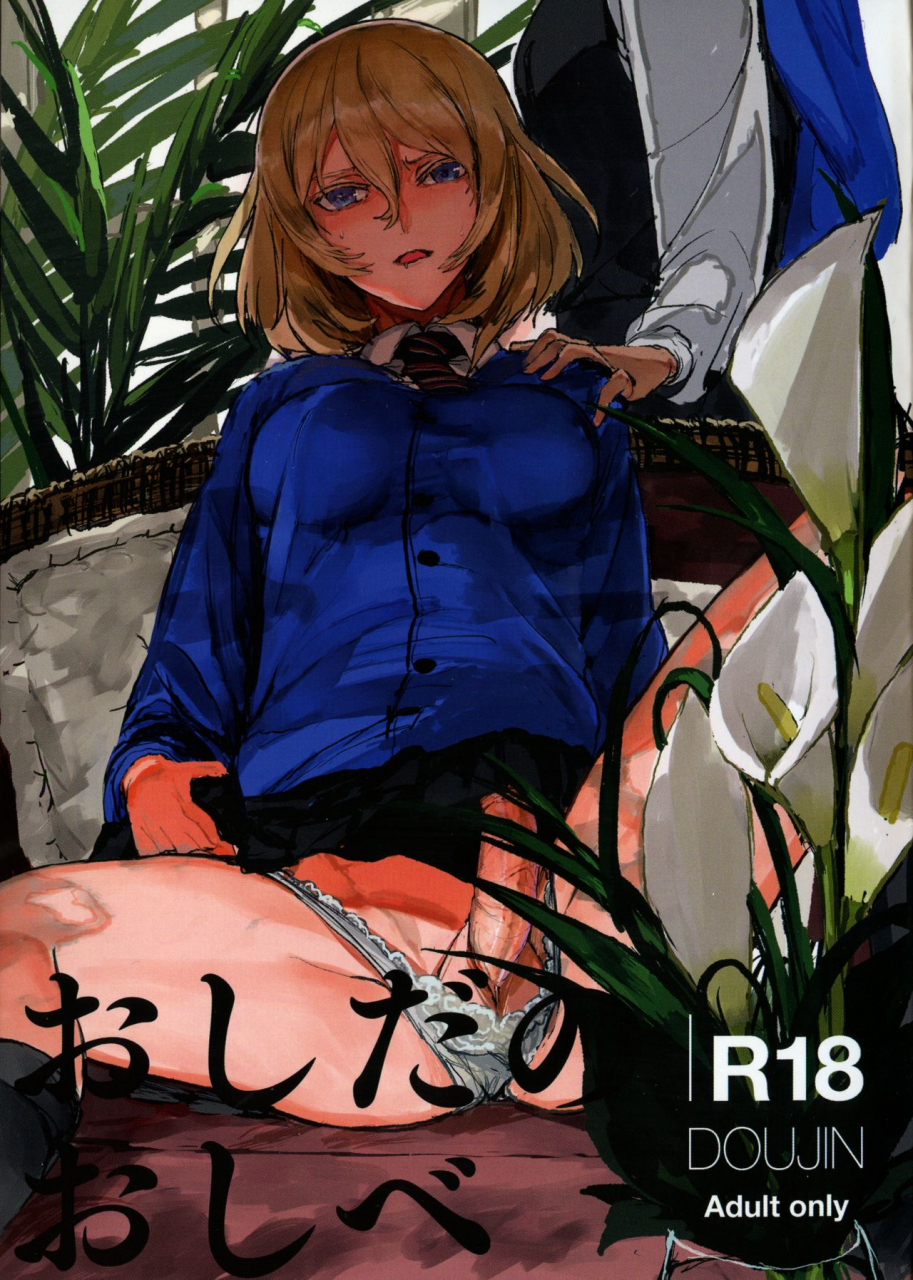 panzer-vor-23-golem-inc-ito-oshida-no-oshibe-girls-und-panzer