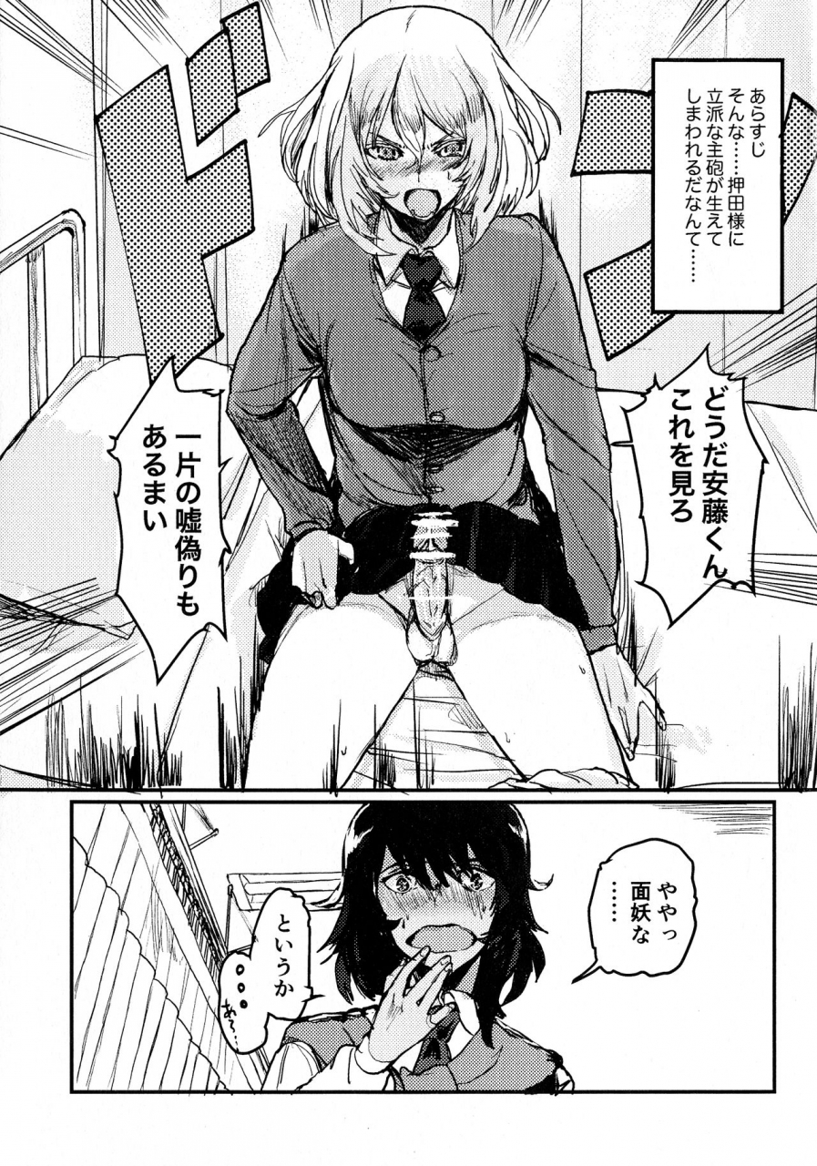 panzer-vor-23-golem-inc-ito-oshida-no-oshibe-girls-und-panzer