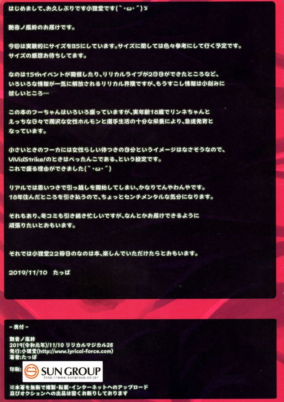 puniket-40-kodanukidou-tappa-tsuya-on-no-fuurin-vivid-strike