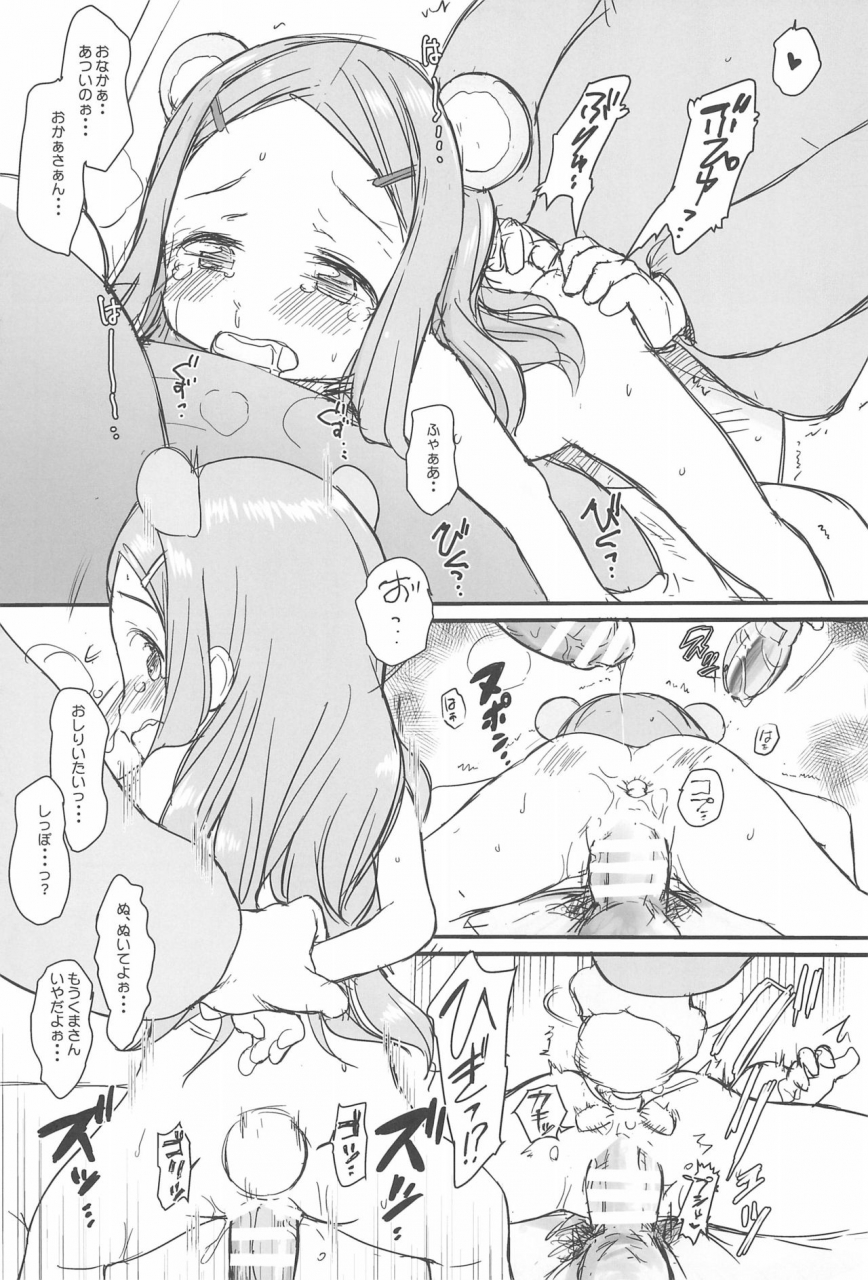 puniket-40-wancho-ke-wancho-wancho-ke-no-hitori-goudou-various