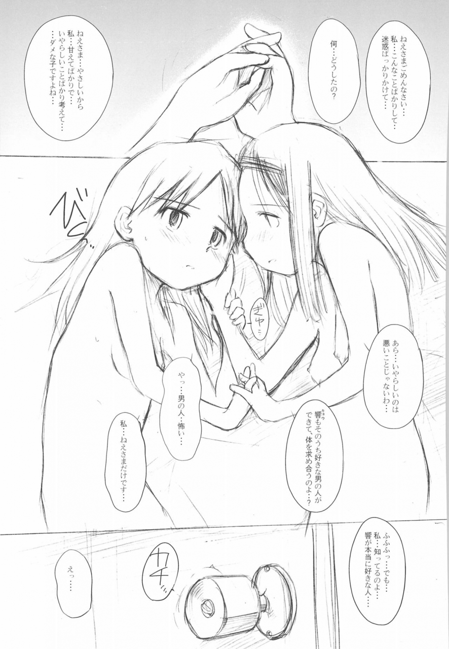 puniket-40-wancho-ke-wancho-wancho-ke-no-hitori-goudou-various