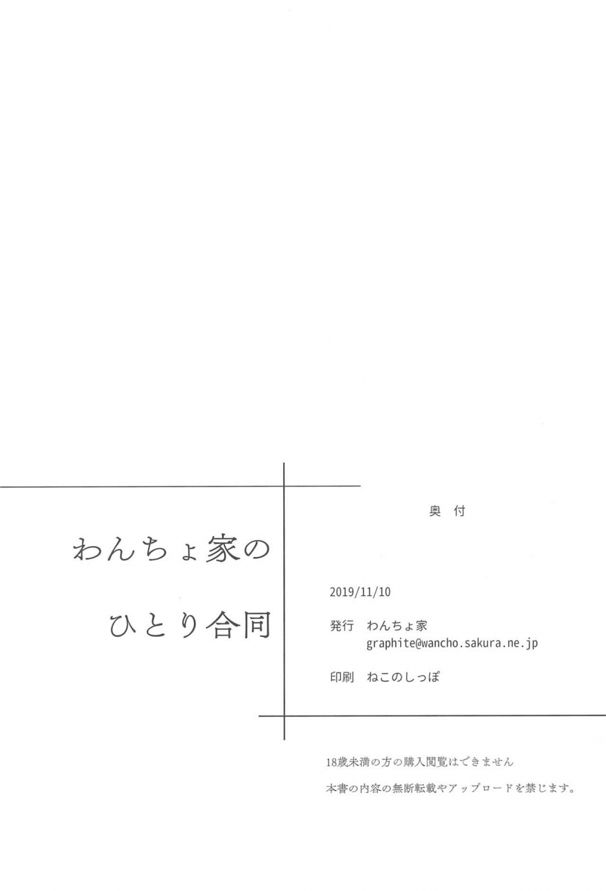 puniket-40-wancho-ke-wancho-wancho-ke-no-hitori-goudou-various