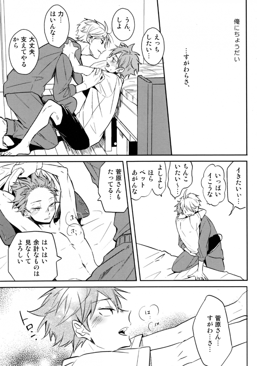 rts13-catsnake-75-lovepotion-haikyuu