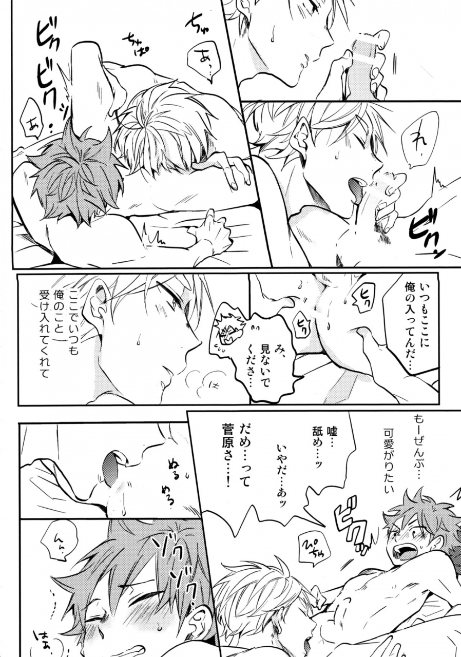 rts13-catsnake-75-lovepotion-haikyuu