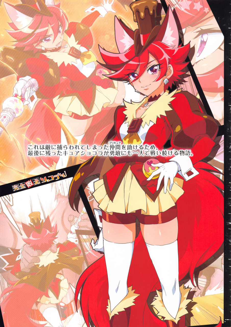 rainbow-flavor-21-muchakai-mucha-kanzen-haiboku-chocolat-chan-kirakira-precure-a-la-mode