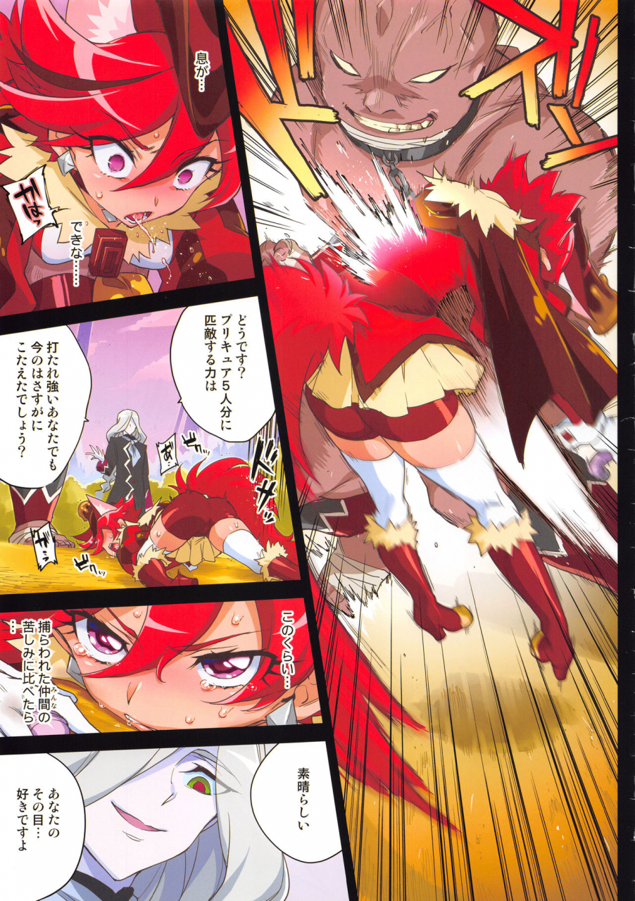 rainbow-flavor-21-muchakai-mucha-kanzen-haiboku-chocolat-chan-kirakira-precure-a-la-mode