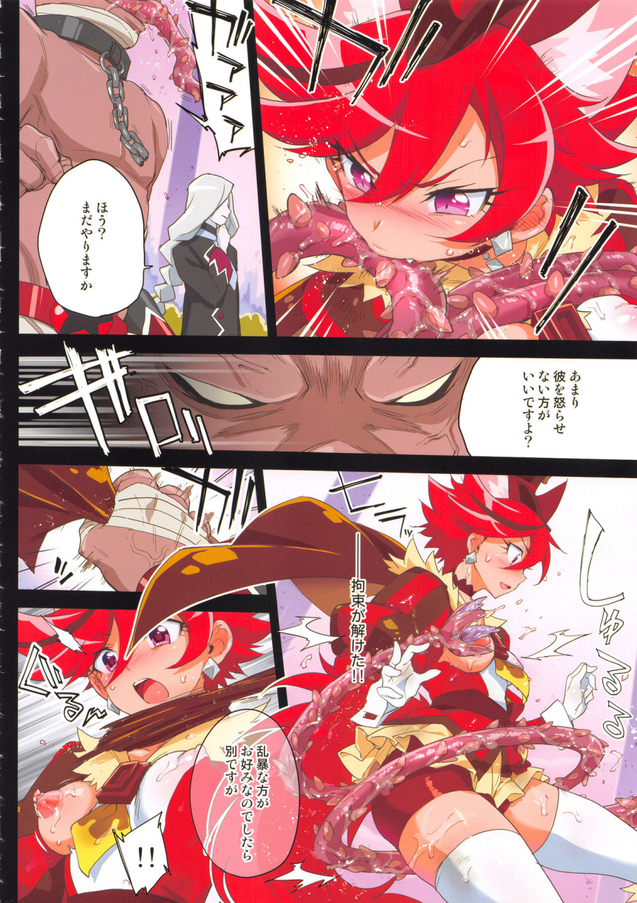 rainbow-flavor-21-muchakai-mucha-kanzen-haiboku-chocolat-chan-kirakira-precure-a-la-mode