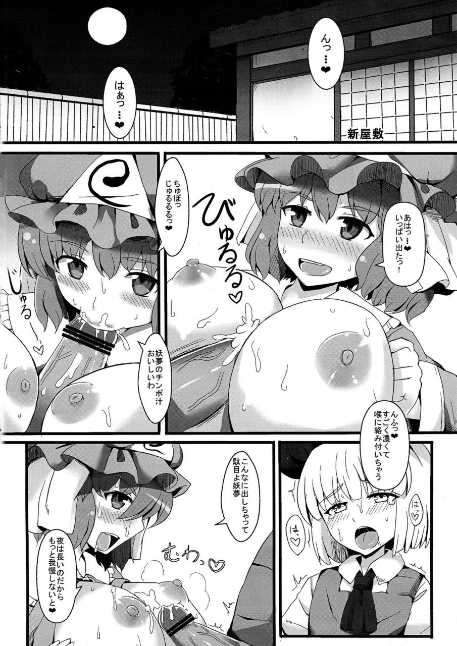 reitaisai-10-nurumayu-tei-rantarou-shinyashiki-yuyutto-myon-touhou-project