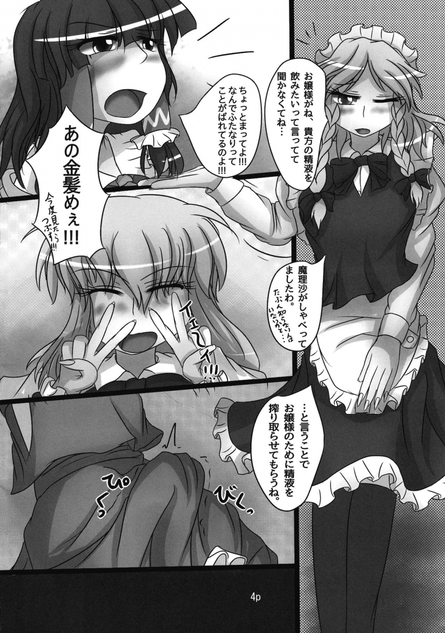 reitaisai-11-nuigurumiya-san-tochikaku-shiroishi-gatta-yukkuri-ichisan-reimu-chan-ga-minna-ni-shiboritorareru-hon-2-kame-touhou-project