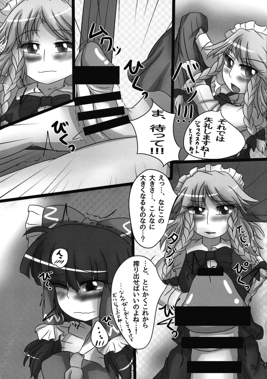 reitaisai-11-nuigurumiya-san-tochikaku-shiroishi-gatta-yukkuri-ichisan-reimu-chan-ga-minna-ni-shiboritorareru-hon-2-kame-touhou-project