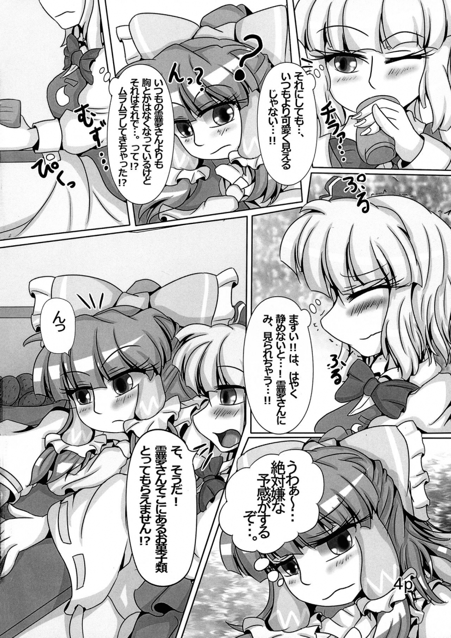 reitaisai-12-nuigurumiya-san-various-reimu-chan-ga-minna-ni-shiboritorareru-hon-itsukame-touhou-project