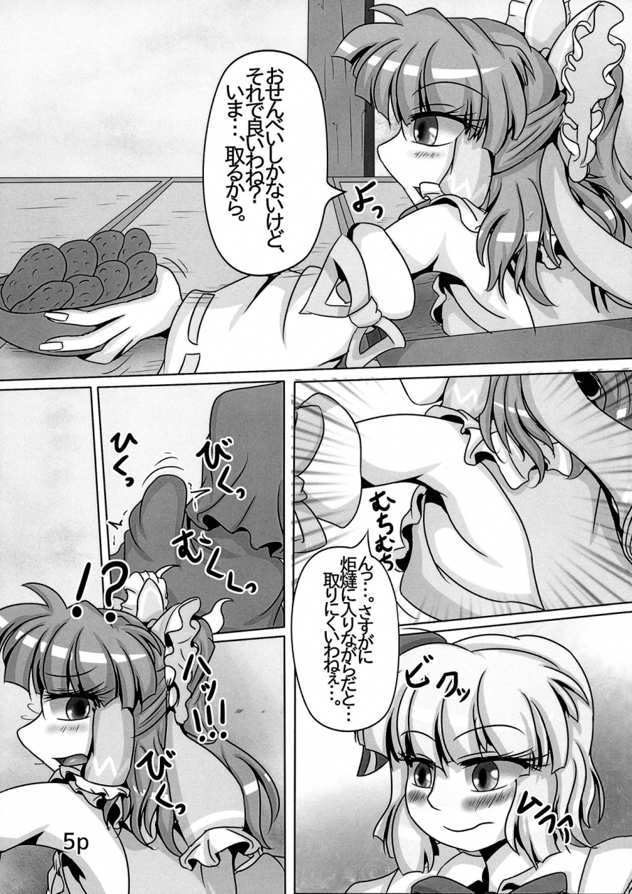 reitaisai-12-nuigurumiya-san-various-reimu-chan-ga-minna-ni-shiboritorareru-hon-itsukame-touhou-project