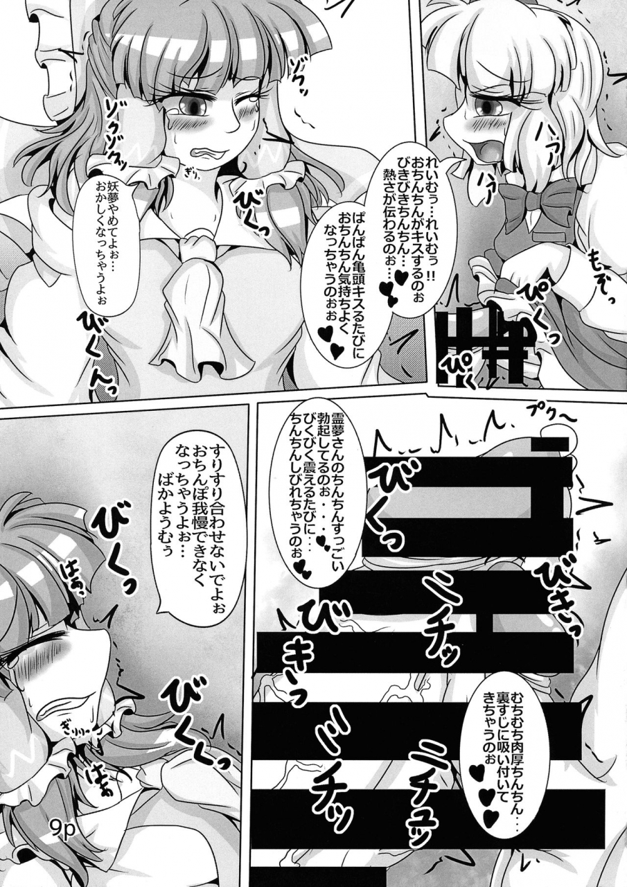 reitaisai-12-nuigurumiya-san-various-reimu-chan-ga-minna-ni-shiboritorareru-hon-itsukame-touhou-project