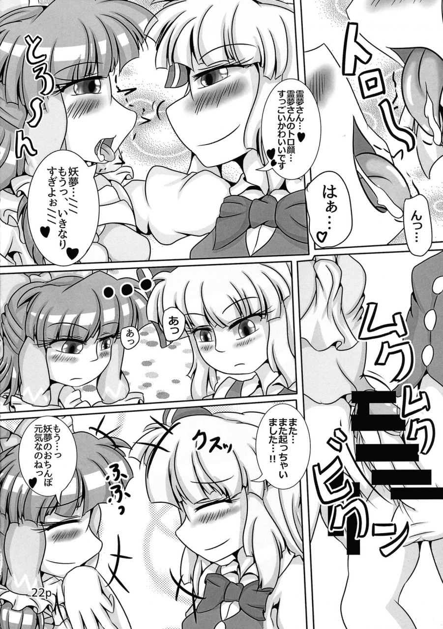 reitaisai-12-nuigurumiya-san-various-reimu-chan-ga-minna-ni-shiboritorareru-hon-itsukame-touhou-project