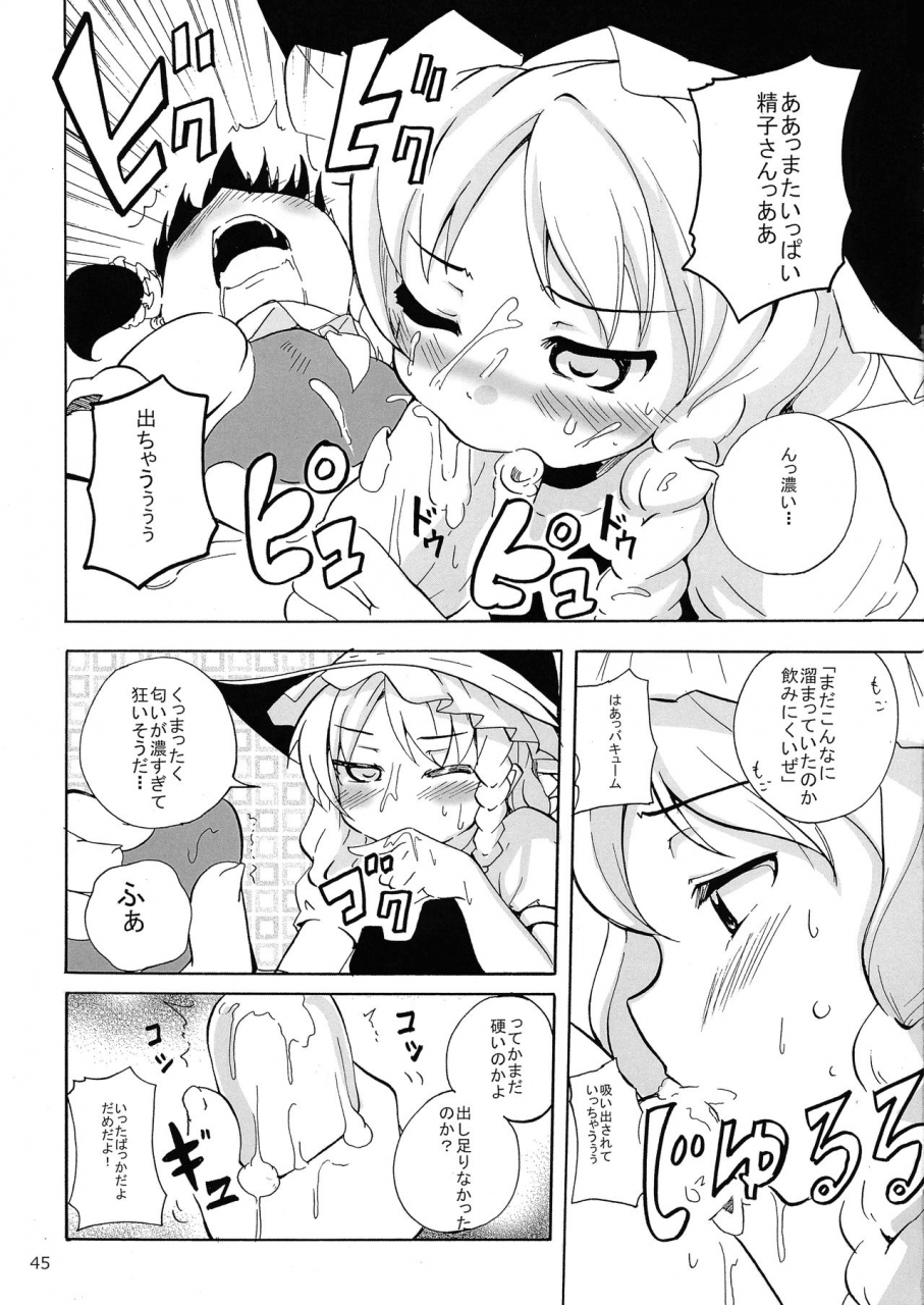 reitaisai-12-nuigurumiya-san-various-reimu-chan-ga-minna-ni-shiboritorareru-hon-itsukame-touhou-project