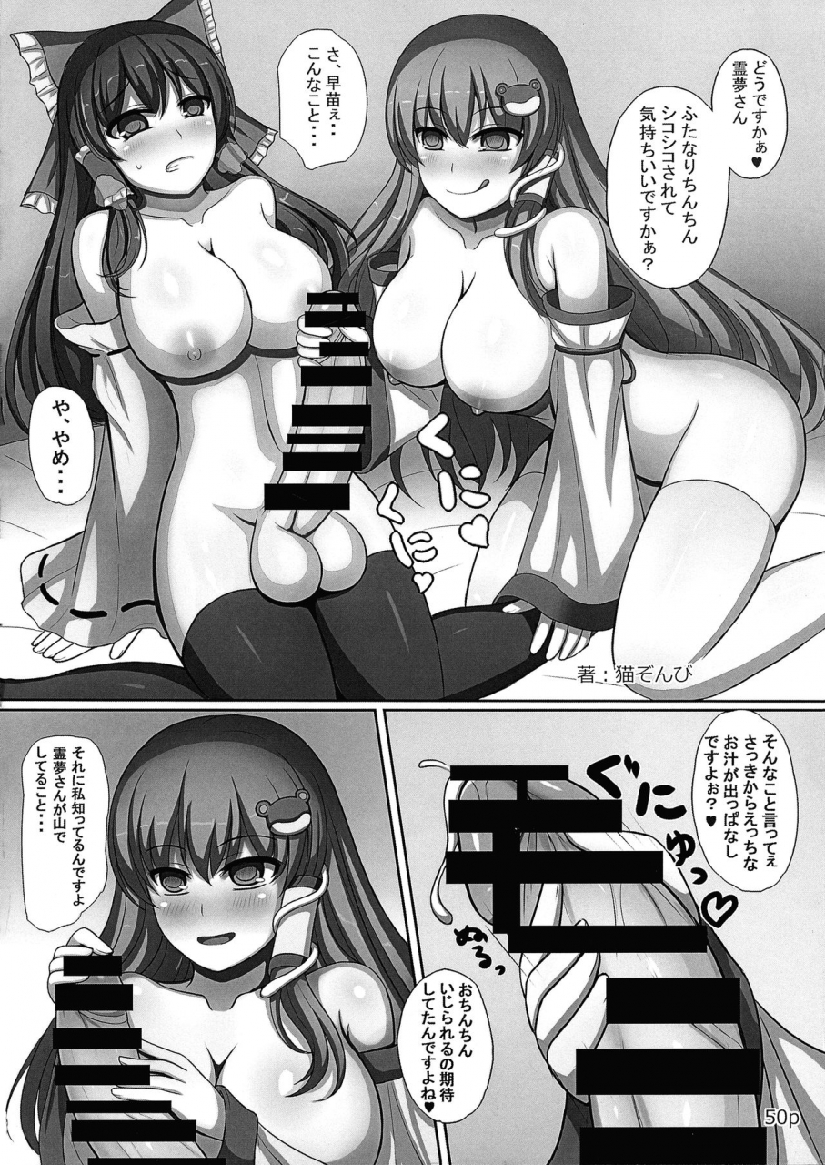 reitaisai-12-nuigurumiya-san-various-reimu-chan-ga-minna-ni-shiboritorareru-hon-itsukame-touhou-project