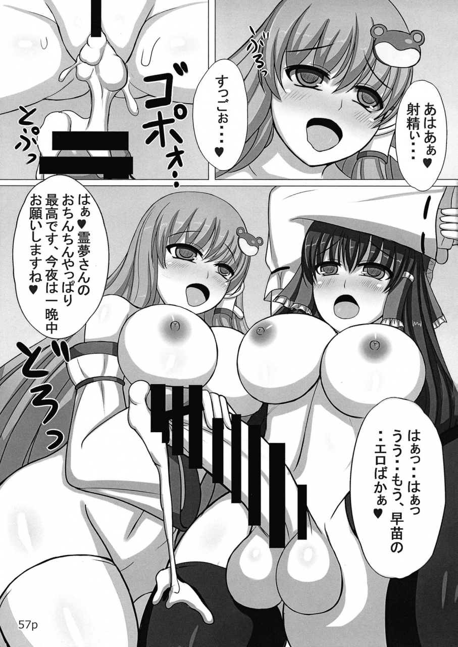 reitaisai-12-nuigurumiya-san-various-reimu-chan-ga-minna-ni-shiboritorareru-hon-itsukame-touhou-project