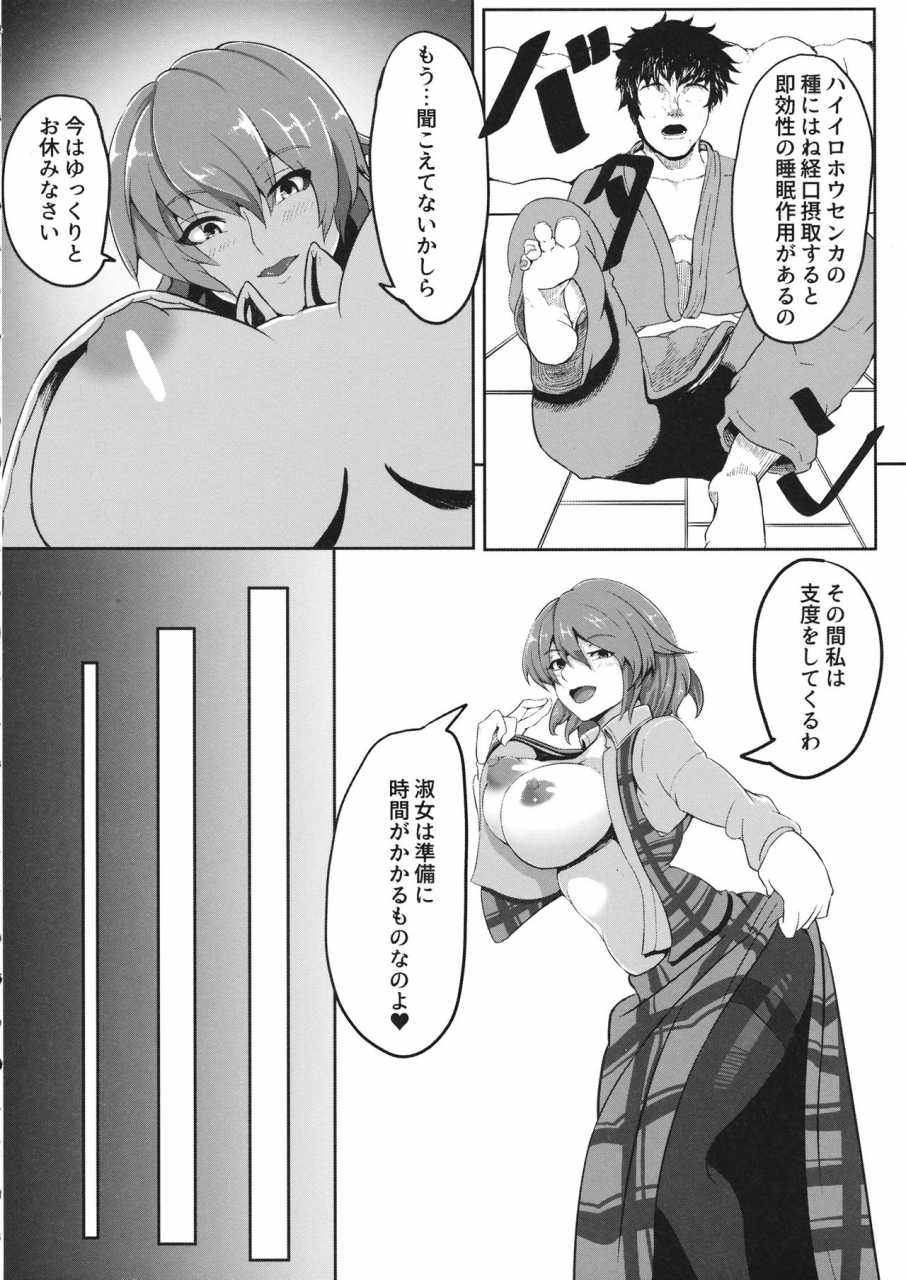 reitaisai-14-hibiiro-clutch-hibiiro-bukiyou-na-kazami-yuuka-wa-gyaku-rape-shite-kara-irokoi-ni-tsuite-kangaeru-touhou-project