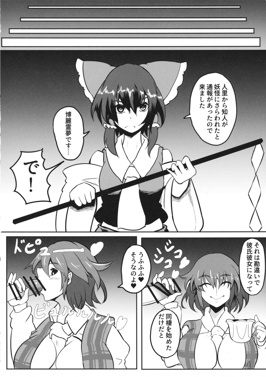 reitaisai-14-hibiiro-clutch-hibiiro-bukiyou-na-kazami-yuuka-wa-gyaku-rape-shite-kara-irokoi-ni-tsuite-kangaeru-touhou-project