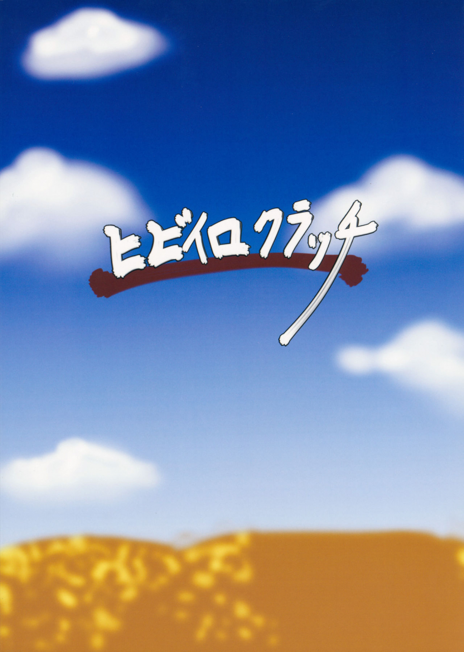 reitaisai-14-hibiiro-clutch-hibiiro-bukiyou-na-kazami-yuuka-wa-gyaku-rape-shite-kara-irokoi-ni-tsuite-kangaeru-touhou-project