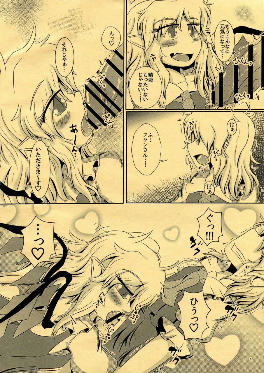 reitaisai-14-nuigurumiya-san-ichi-cjd-ga-honmono-no-gensou-shoujo-to-eroi-koto-sareru-hon-touhou-project