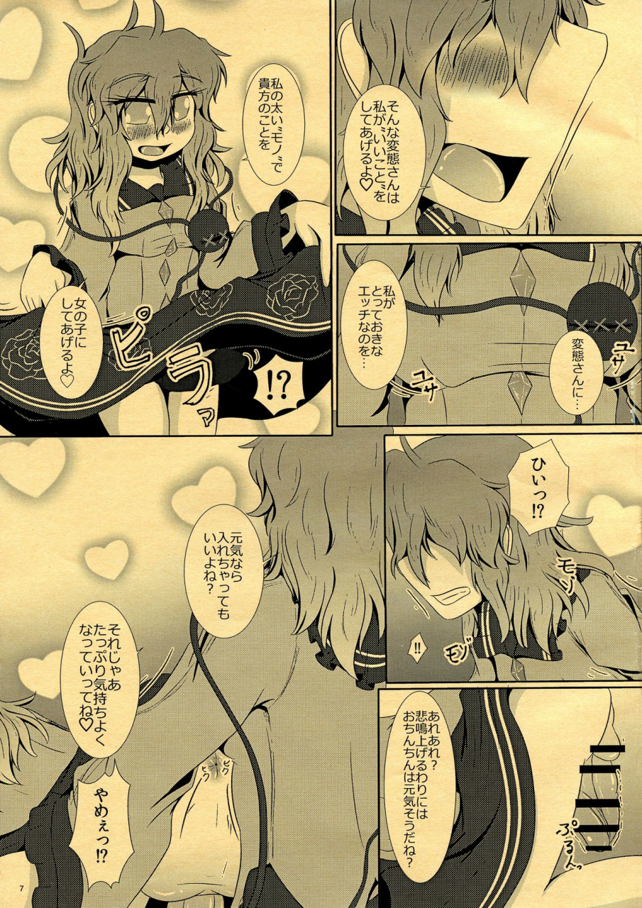 reitaisai-14-nuigurumiya-san-ichi-cjd-ga-honmono-no-gensou-shoujo-to-eroi-koto-sareru-hon-touhou-project