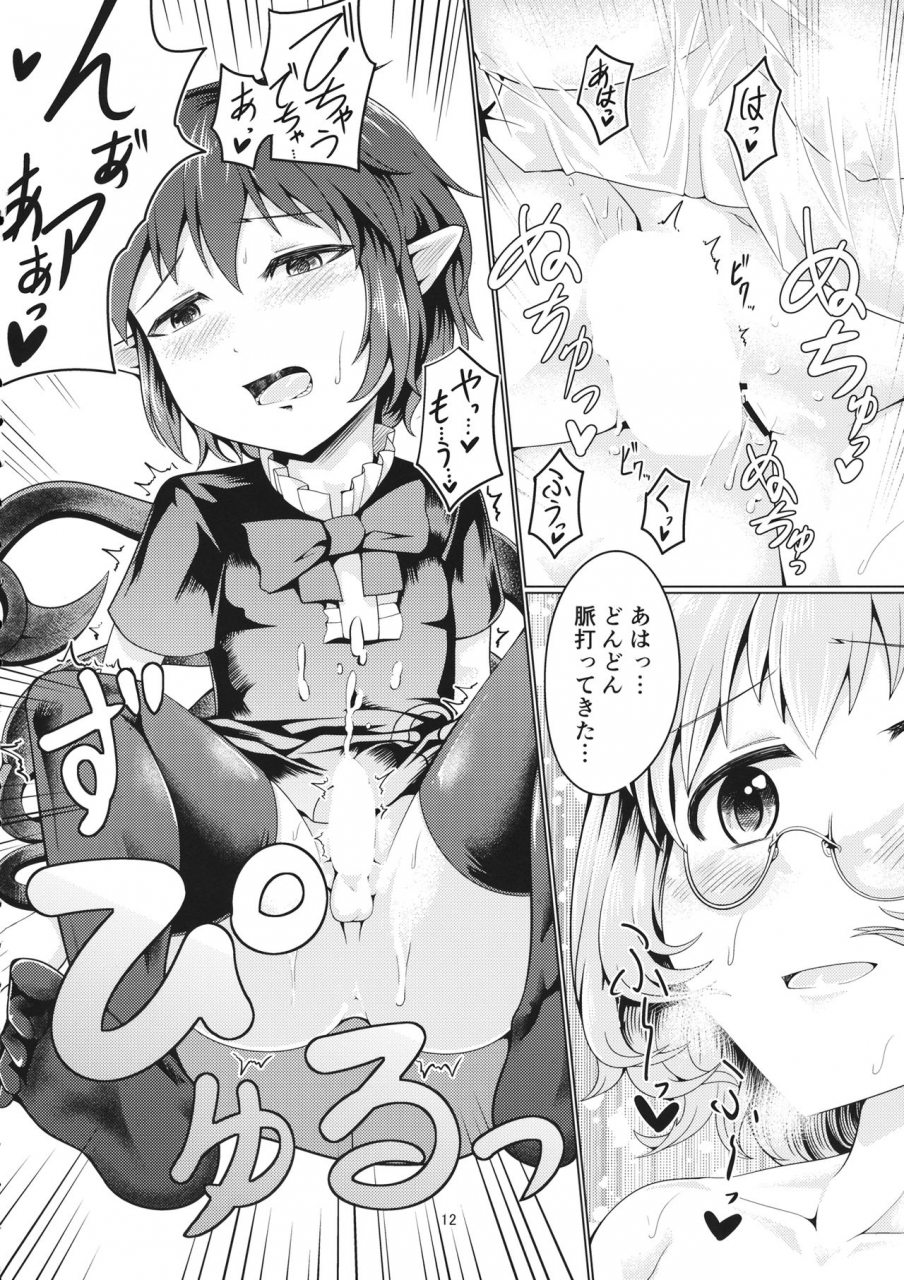 reitaisai-16-azuki-shot-azuki-reverse-sexuality-8-touhou-project