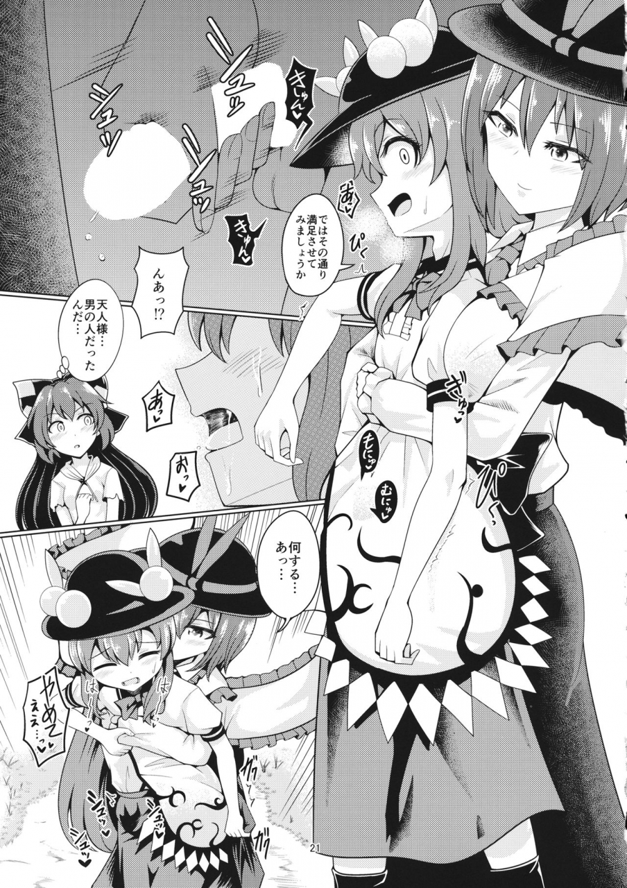 reitaisai-16-azuki-shot-azuki-reverse-sexuality-8-touhou-project