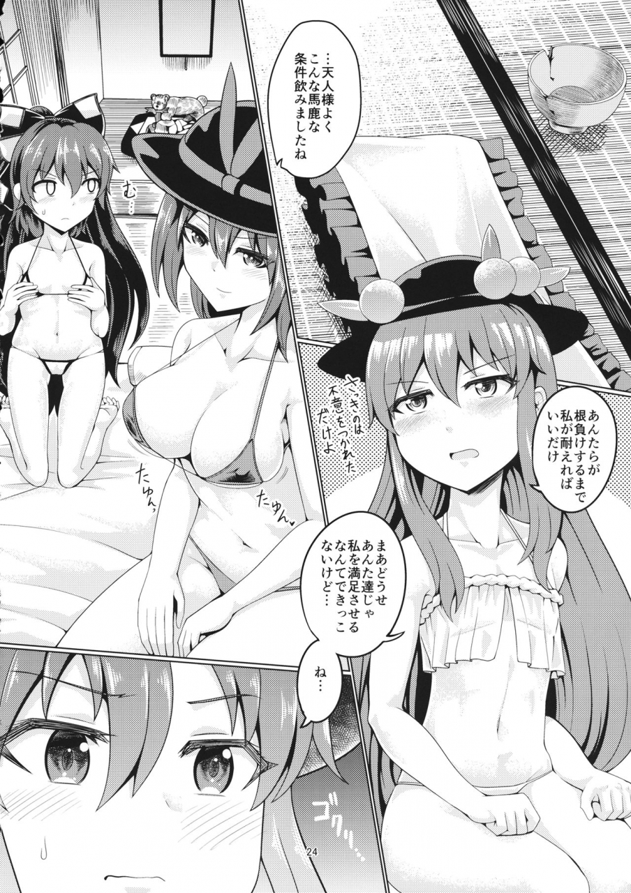 reitaisai-16-azuki-shot-azuki-reverse-sexuality-8-touhou-project