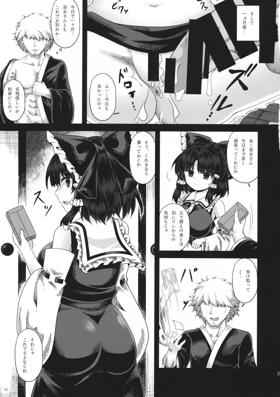 reitaisai-16-akutoku-mamegyousha-zetsumame-damiko-touhou-project