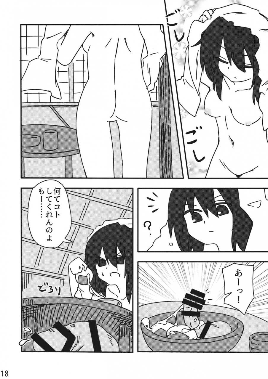 reitaisai-16-chikumustard-keshi-chikuwa-reimu-vs-ochinchin-touhou-project