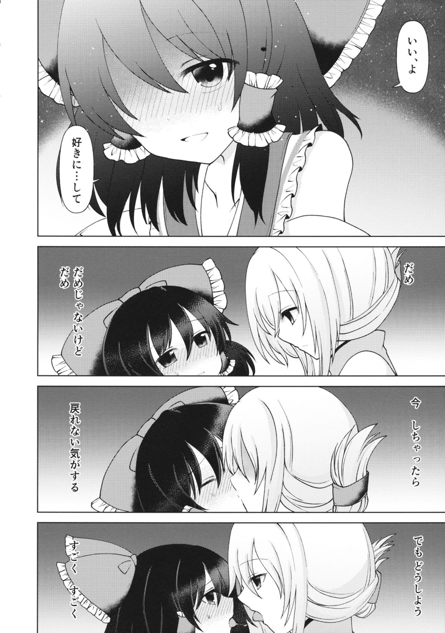 reitaisai-16-saltyyard-shiohachi-mainichi-issho-ni-irarenai-touhou-project