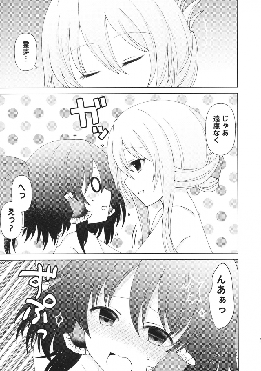 reitaisai-16-saltyyard-shiohachi-mainichi-issho-ni-irarenai-touhou-project