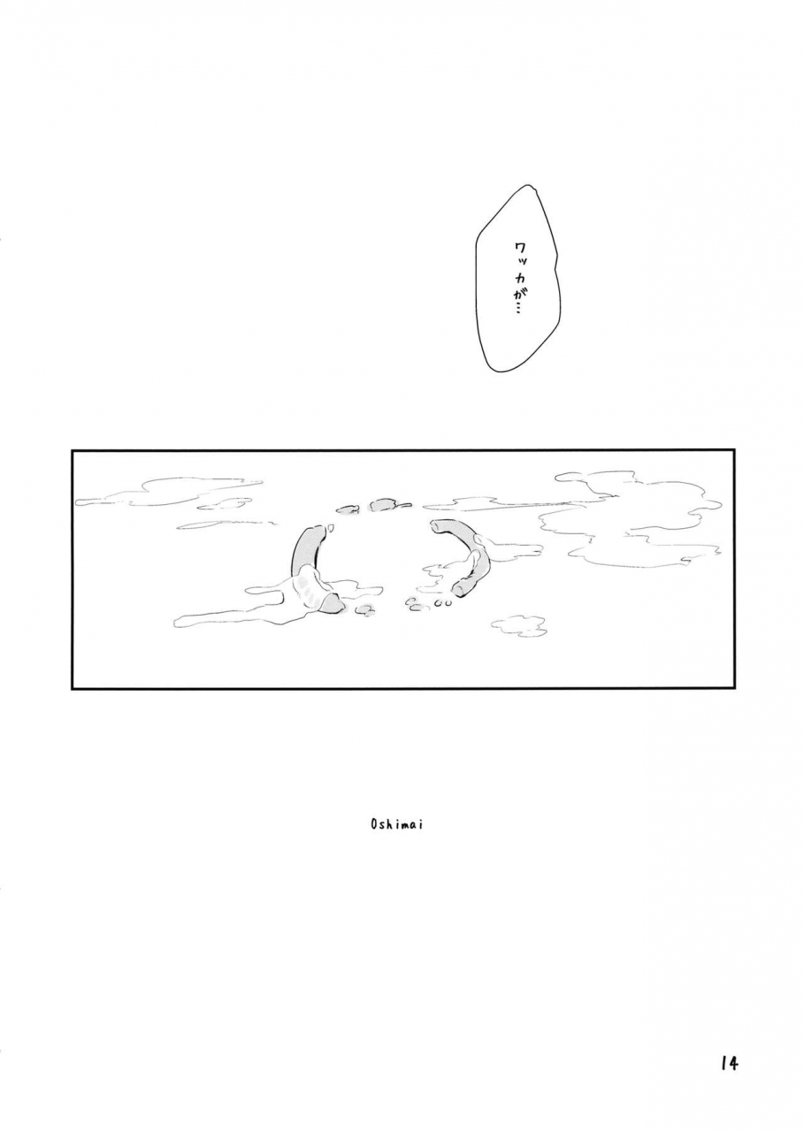 reitaisai-16-schwarz-libelle-sisakugata-wakka-no-tsukaikata-touhou-project