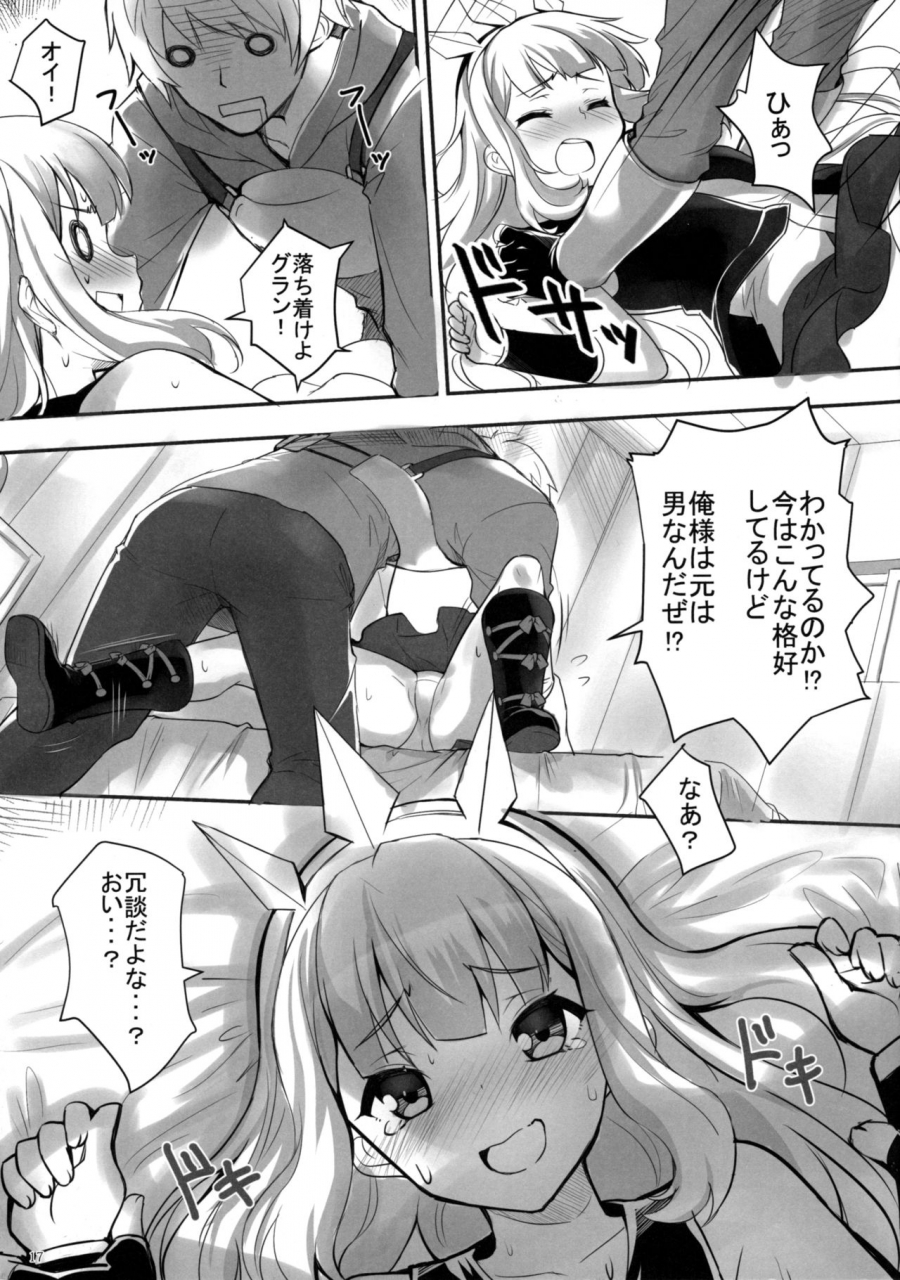 sc2015-autumn-q-type-qes-graffiti-granblue-fantasy