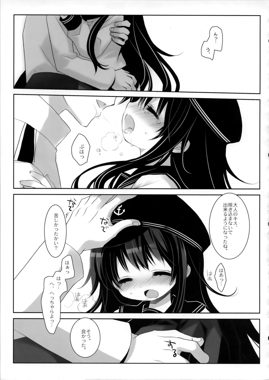 sc2017-summer-chronolog-dnalab-sakurazawa-izumi-miyasu-risa-neverland-kantai-collection-kancolle