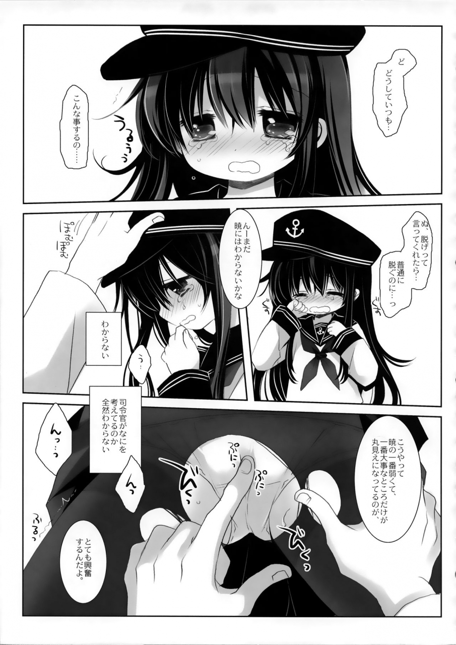 sc2017-summer-chronolog-dnalab-sakurazawa-izumi-miyasu-risa-neverland-kantai-collection-kancolle