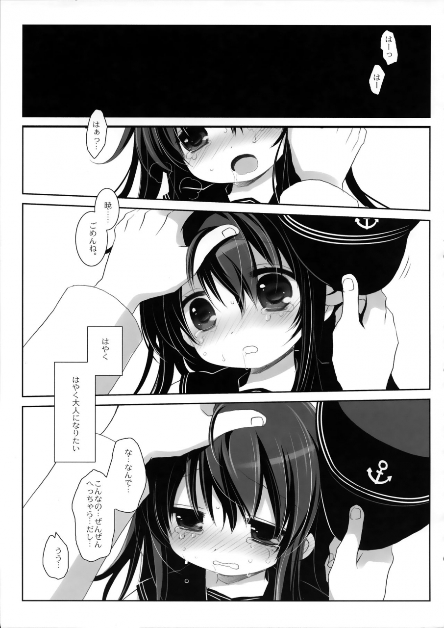 sc2017-summer-chronolog-dnalab-sakurazawa-izumi-miyasu-risa-neverland-kantai-collection-kancolle