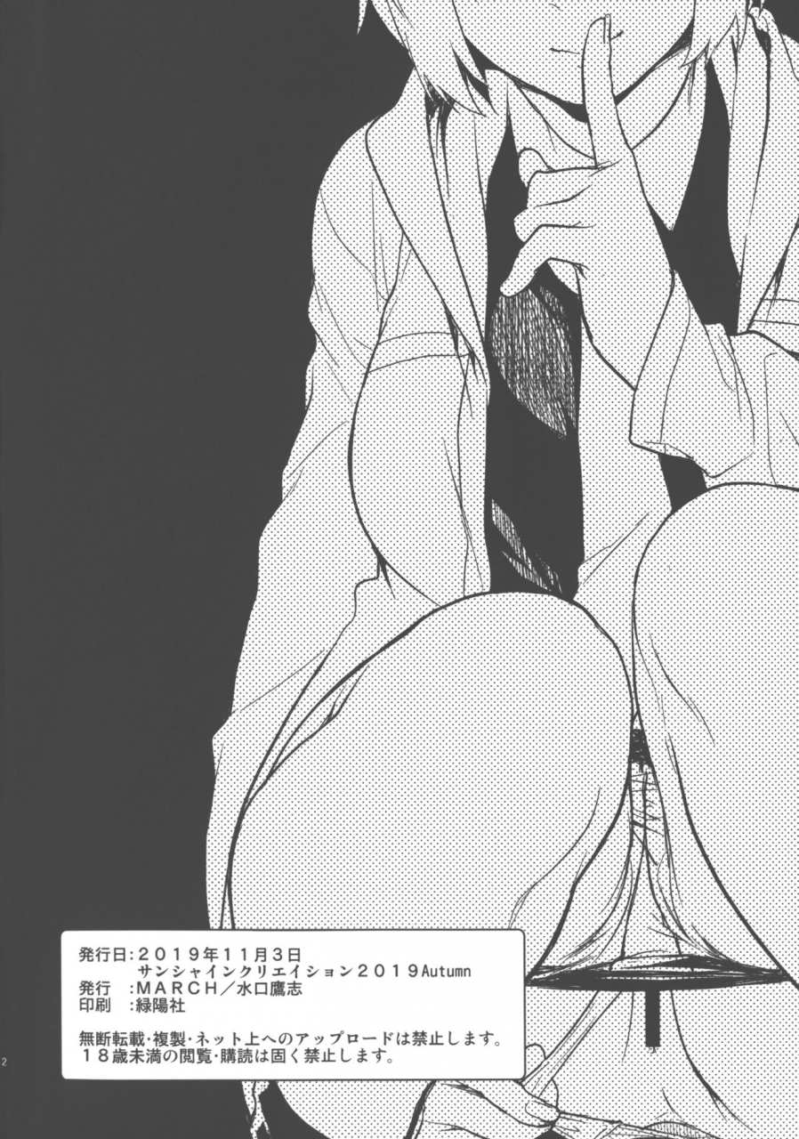 sc2019-autumn-march-minakuchi-takashi-mash-kawa-fategrand-order