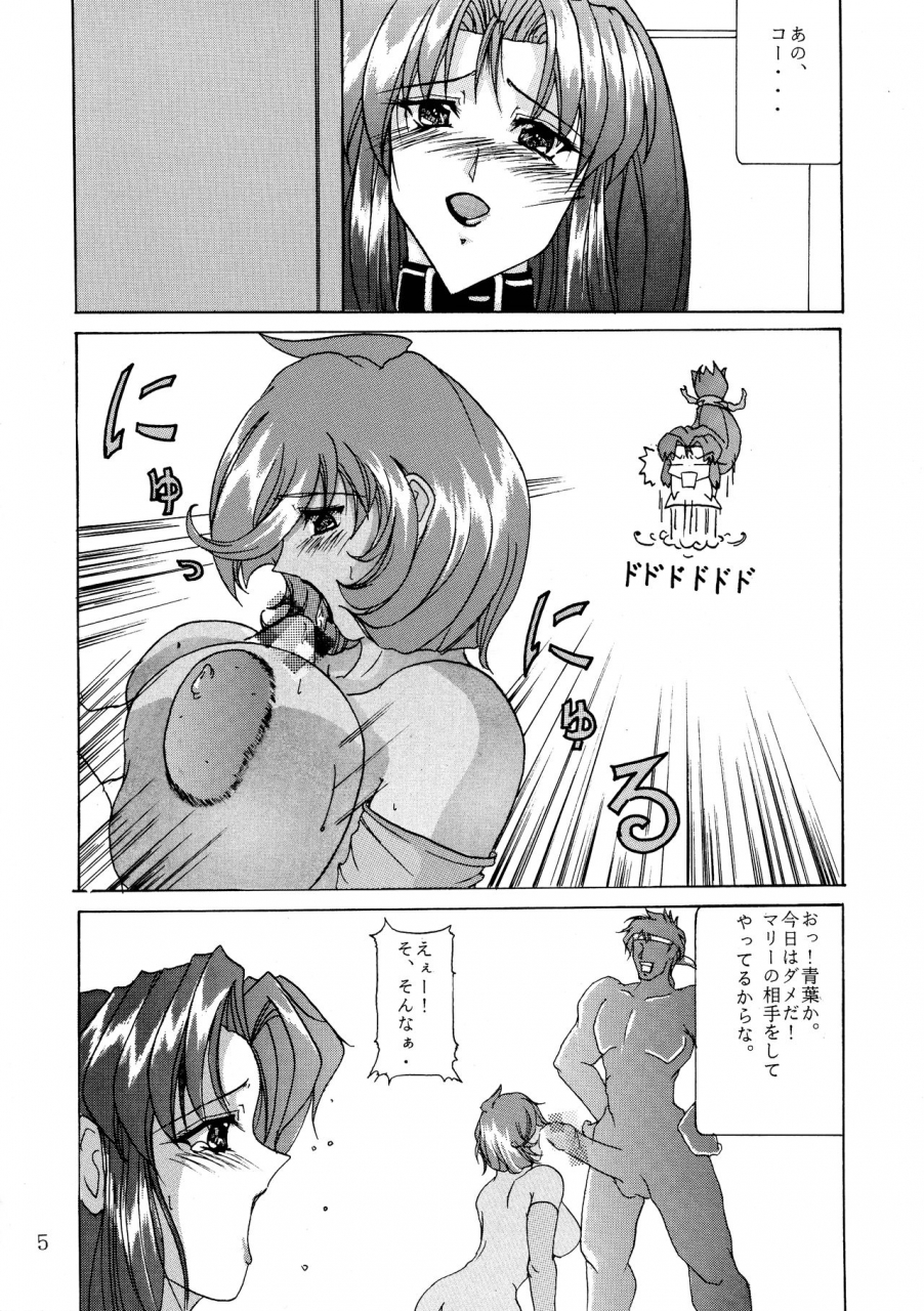 sc4-acid-hamlet-yokoyama-lynch-b-x-f-x-d