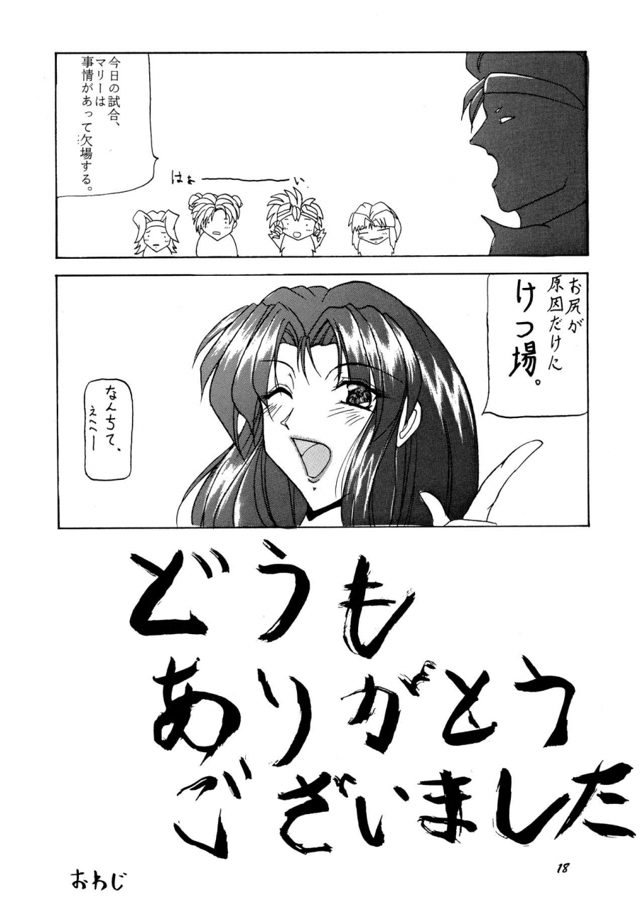 sc4-acid-hamlet-yokoyama-lynch-b-x-f-x-d