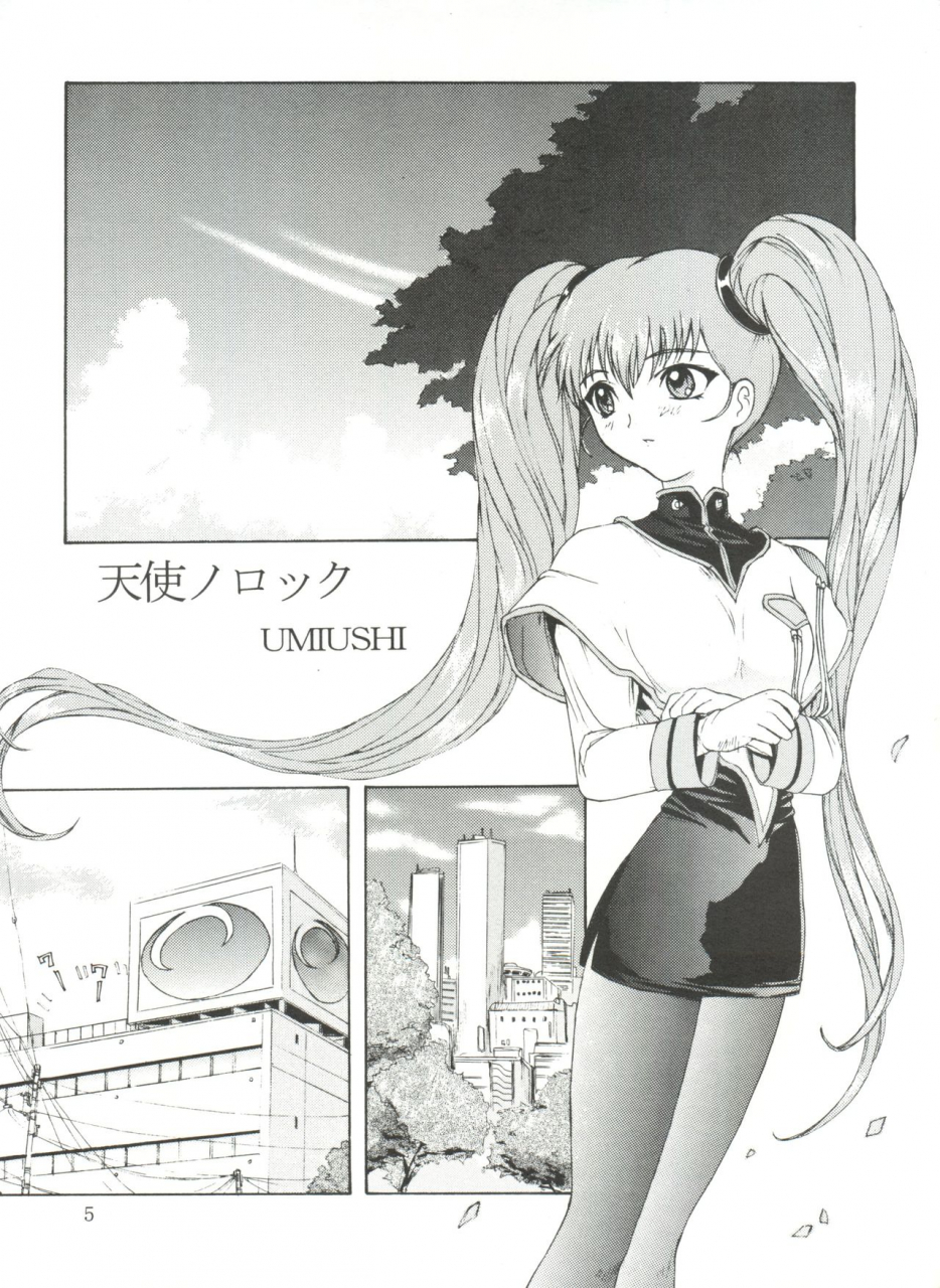 sc4-poyopacho-umiushi-uk-various